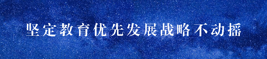 南充教育体育快讯