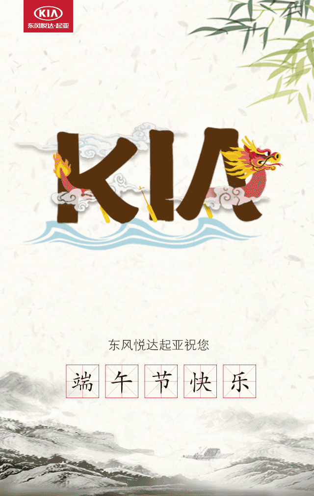 屈原跳江只因没车?车企如何借势放“粽”