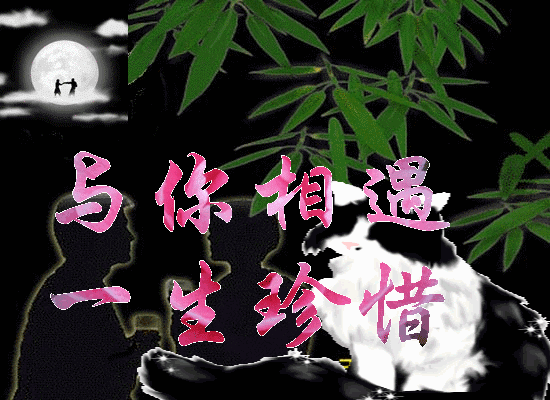 2021七夕早上好动态表情图片大全七夕动图美图大全