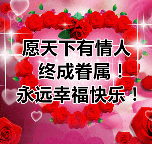 2021七夕早上好动态表情图片大全七夕动图美图大全