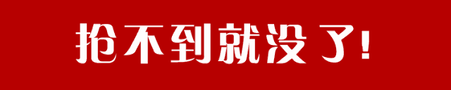 最后1台！最后1台！秒杀超高配双拓展49万，最后1台，秒完活动结束！_30