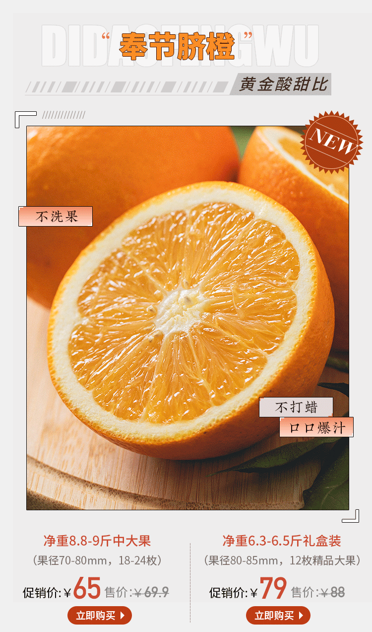 吃了不会后悔的食物里 奉 节 脐 橙 一定拥有姓名 热点讯息网