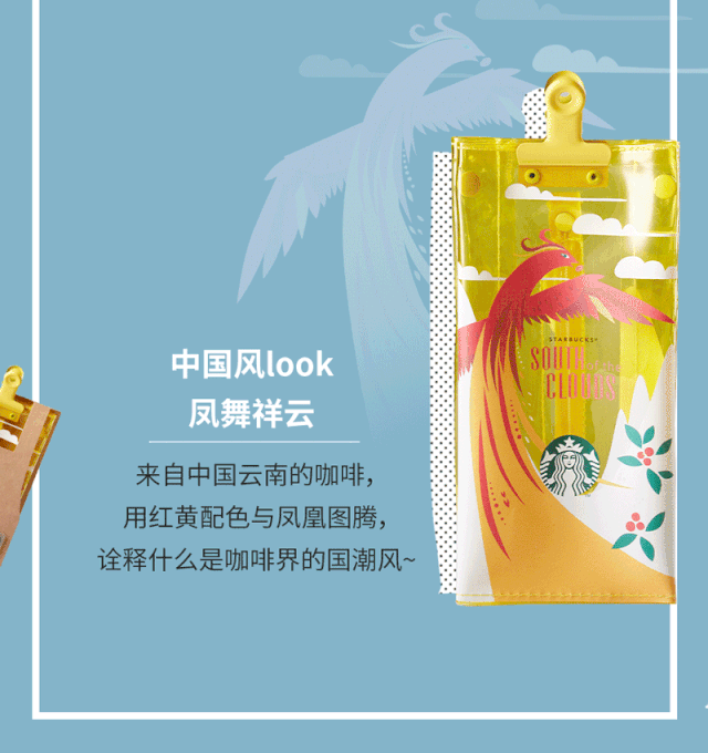 星巴克星礼包上新这次一起变身型走的咖啡大咖