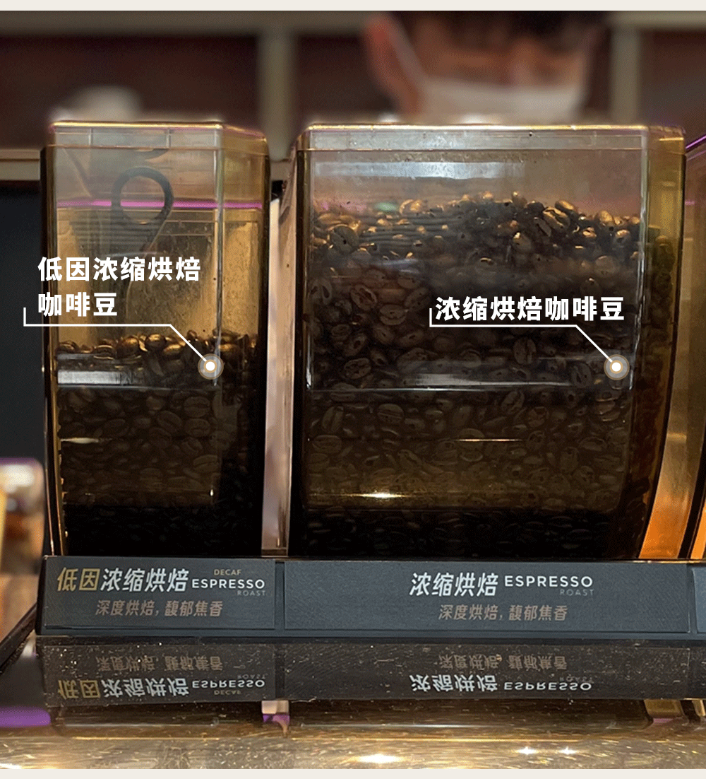 星巴克臻选上新豆低因咖啡豆风味依旧晚上也能喝