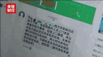315晚会曝光714高炮黑幕！远离这类要钱又要命的APP