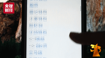 315晚会曝光714高炮黑幕！远离这类要钱又要命的APP