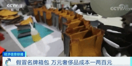 “我在迪拜专柜竟然买到了中国的作坊假货！”18亿山寨奢侈品跨国案被央视曝出！背后竟是...（组图） - 17