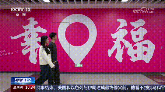 幸福站 (1).gif