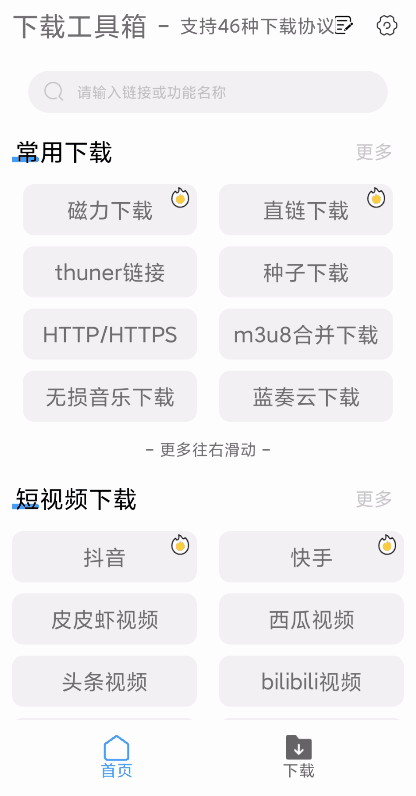 推特视频下载工具_视频推特工具下载手机版_视频推特工具下载安装