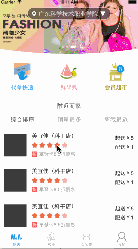 UITableView/UICollectionView使用技巧