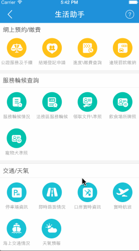 UITableView/UICollectionView使用技巧