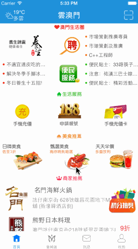 UITableView/UICollectionView使用技巧