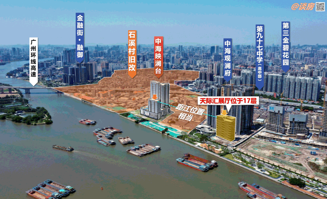 海珠新豪宅中海映澜台面市，琶洲南TOD有对手了！