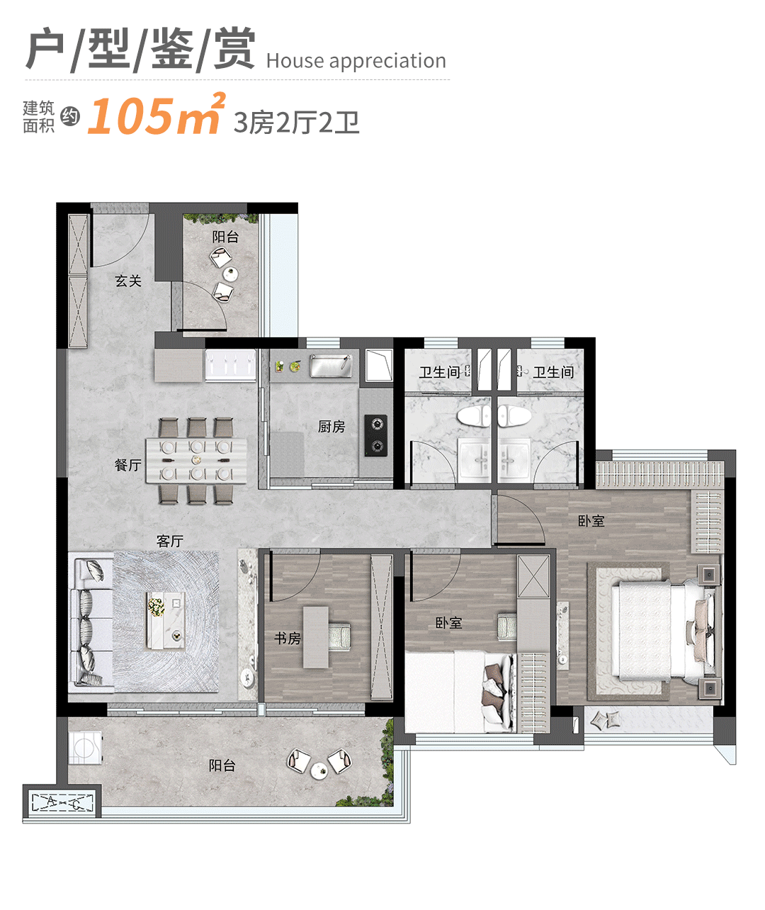 黄埔保利锦上即将入市，75方做三房！