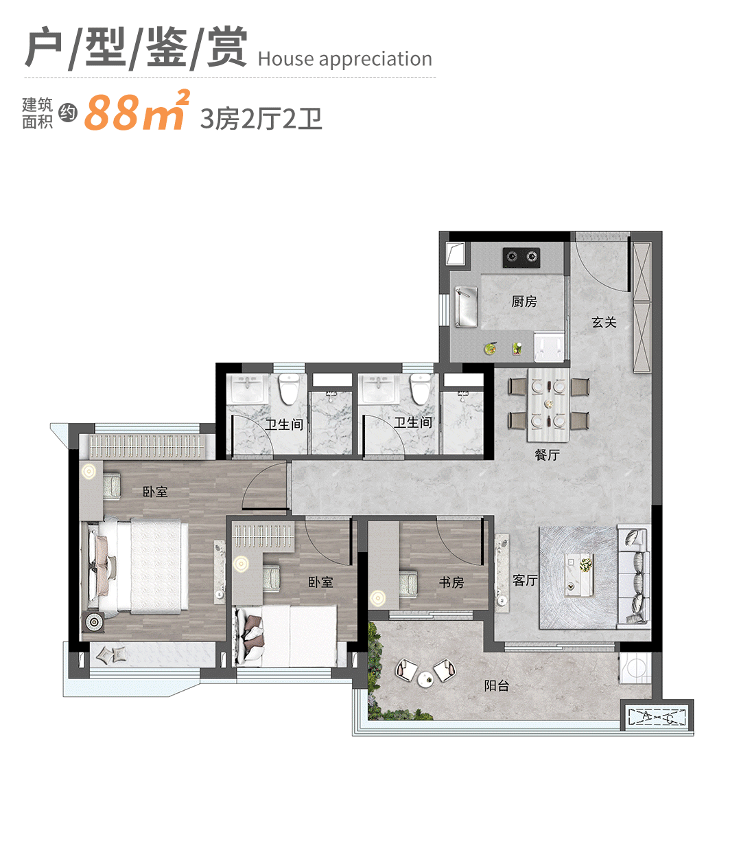 黄埔保利锦上即将入市，75方做三房！