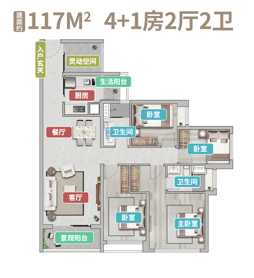 天河珠江花城加推!88㎡四房，总价500万!
