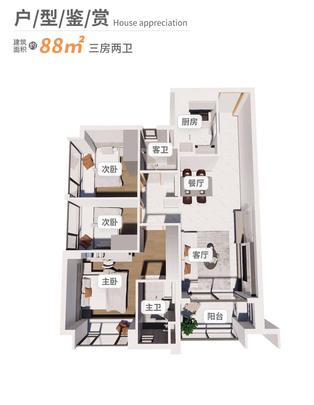 知识城北地铁盘【时代印象】总价149万！