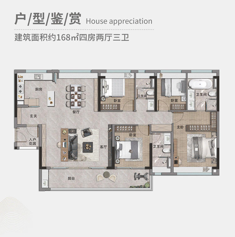 黄埔【中铁建·信达·花语天宸】97-168㎡改善盘，总价450万！