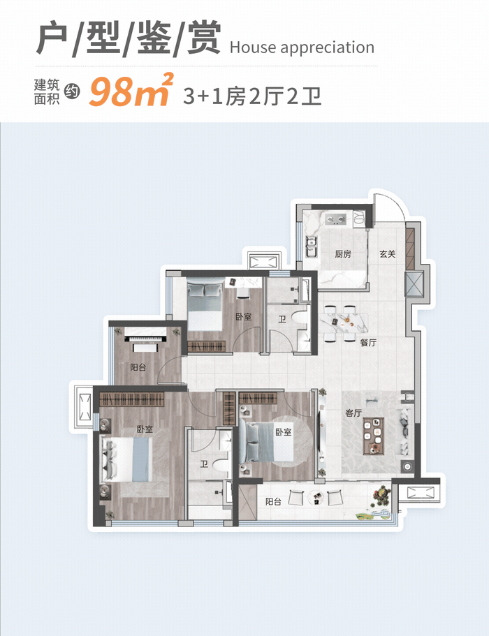 *付80万，买番禺地铁口三房！