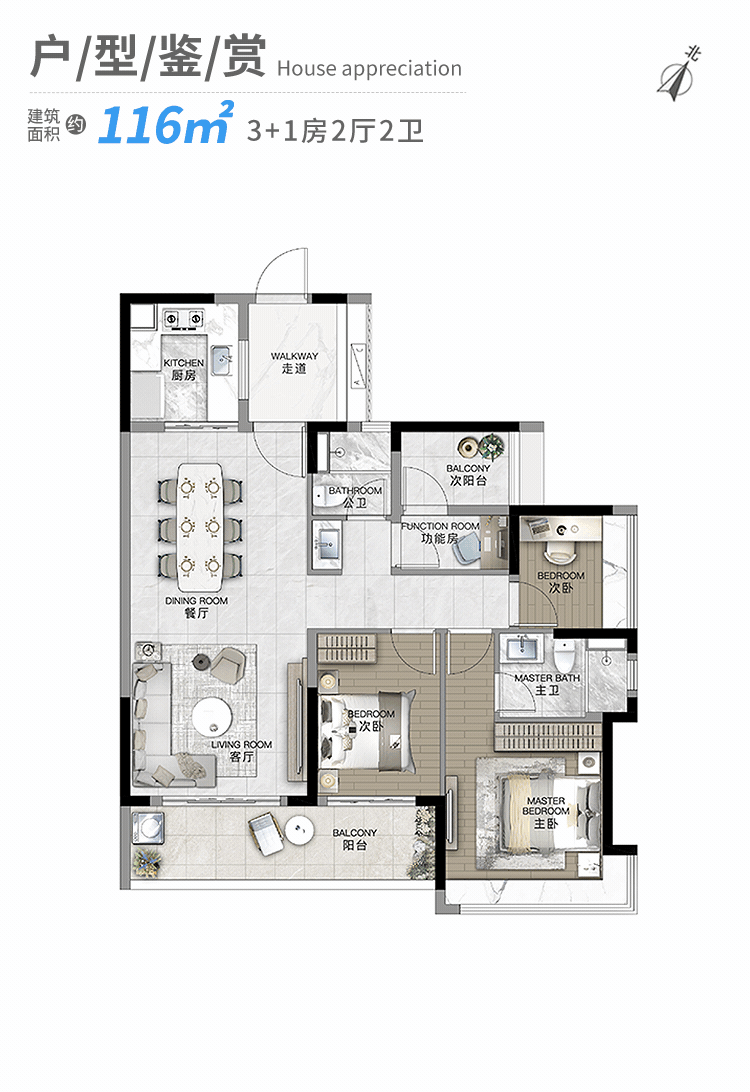 广州南站笋盘【城投岭南府】300米地铁站值得买！