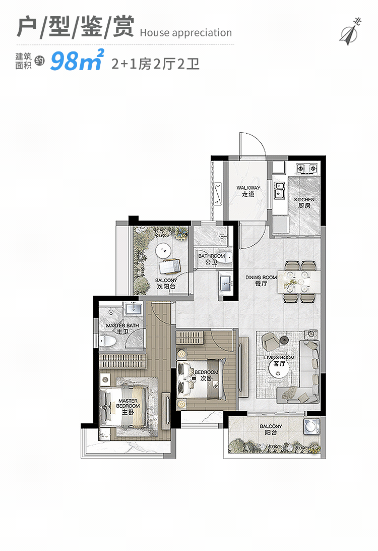 广州南站笋盘【城投岭南府】300米地铁站值得买！