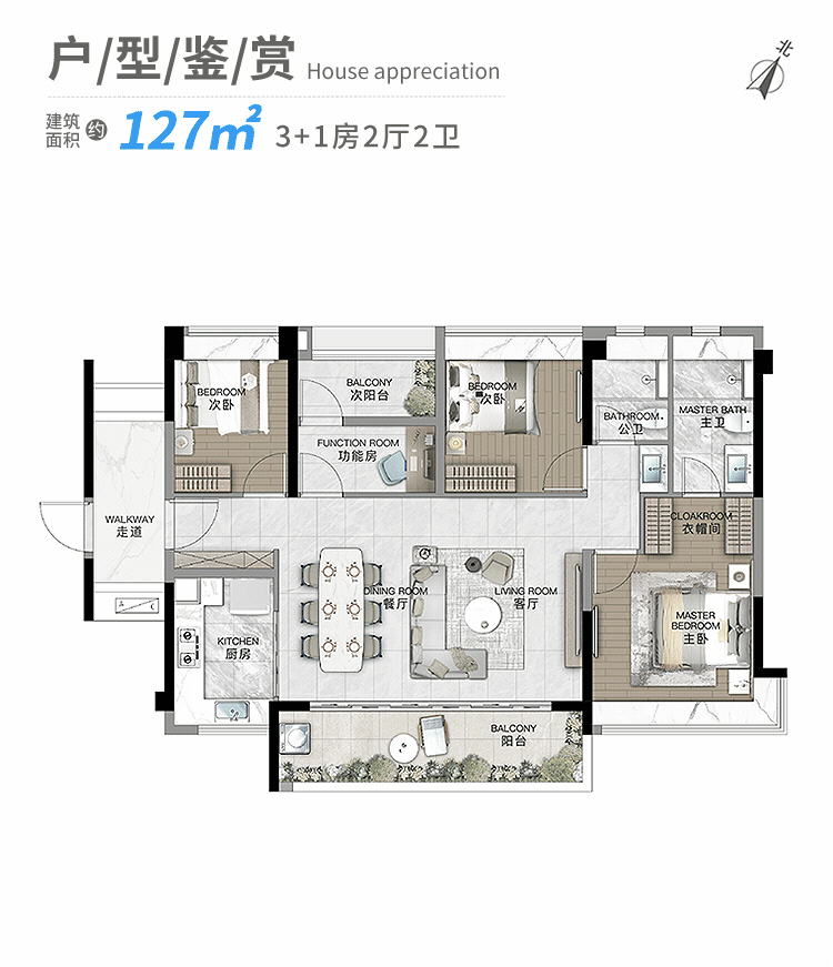 广州南站笋盘【城投岭南府】300米地铁站值得买！