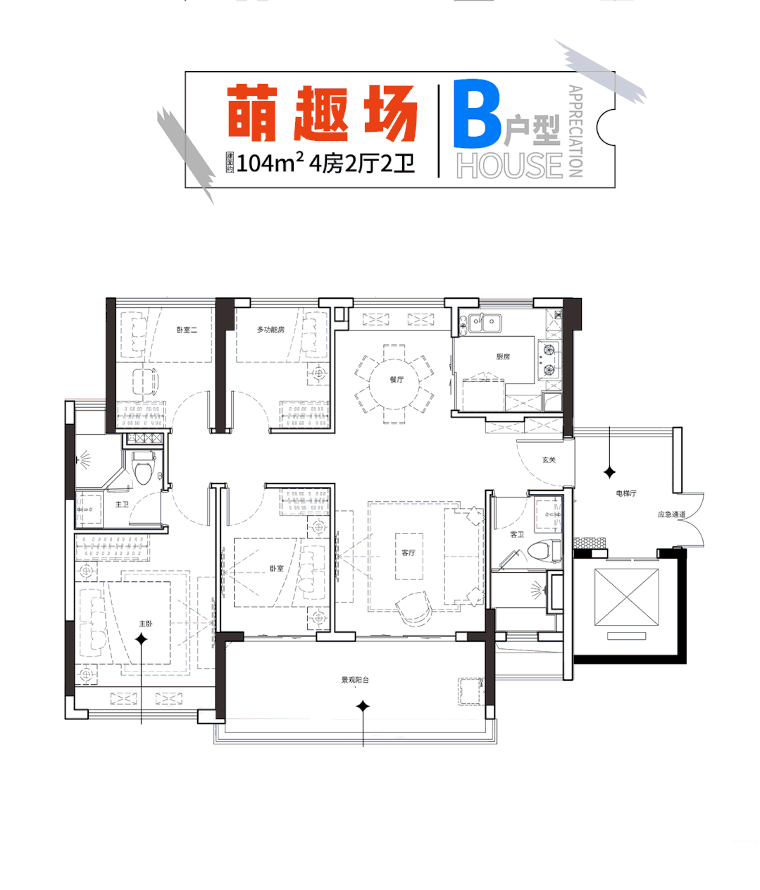 越秀白云星汇城推10套特价房 欲涨价