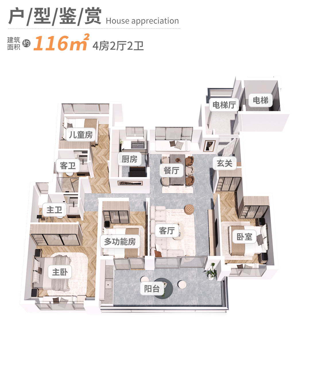 白云新城刚需盘，越秀星汇城总价150万双*!