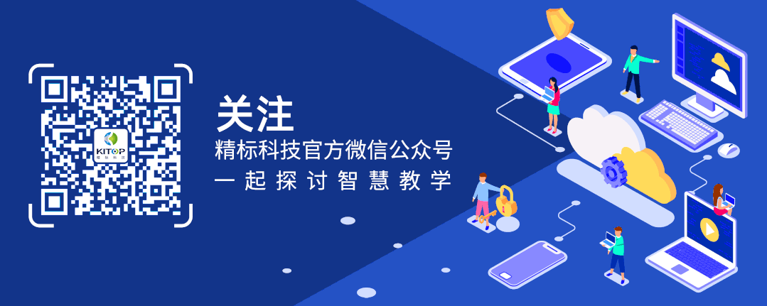 教学如何从经验之谈走向数据驱动决策？