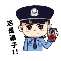 【幸福家庭反诈】毛脉疑犯电信公司互联网诈欺凶杀案情况通报（三十四）(图15)