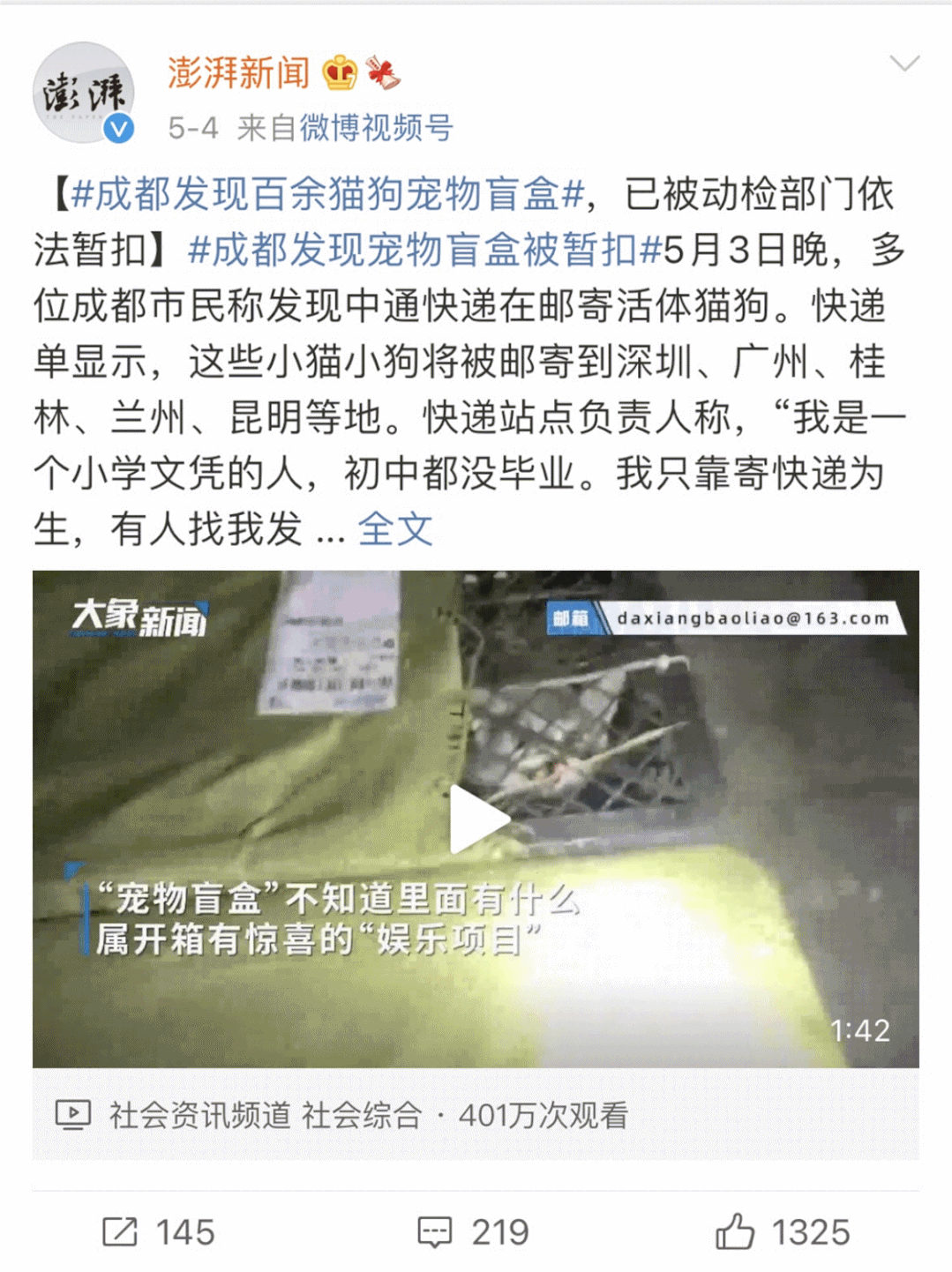 领养猫靠谱吗？点进来就知道