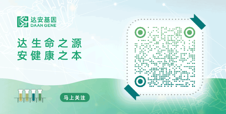 hpvdna分型分为什么型重磅喜讯 ｜ 达安基因HPV分型检测试剂上“芯”品啦！_https://www.jmylbn.com_新闻资讯_第15张