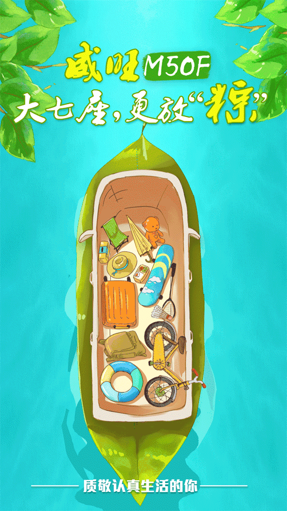 屈原跳江只因没车?车企如何借势放“粽”