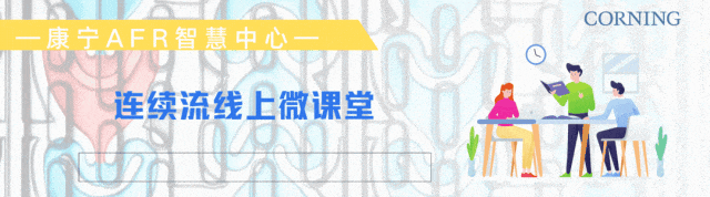 【康寧案例】康寧反應器如何實現阿司匹林全流程連續合成與純化？