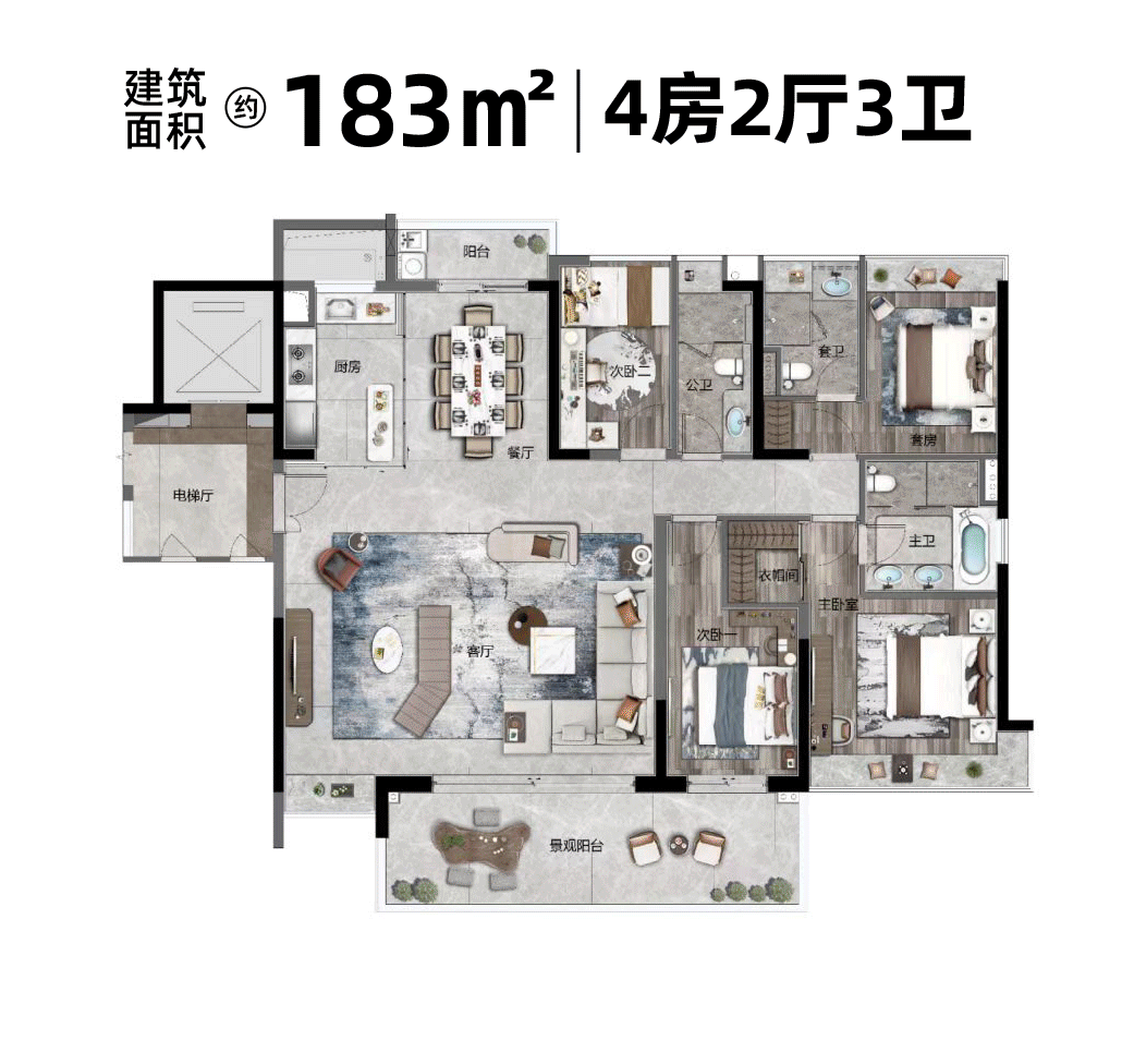 知识城开控城投云锦约183平大平层，值得买！