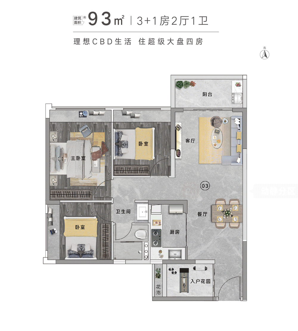 广州黄埔【富力南驰·富颐华庭】这个楼盘怎么样？在售哪些户型？