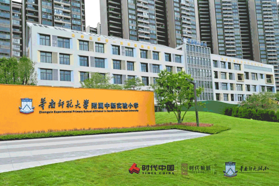 增城时代名著和时代倾城学校配套怎么样？