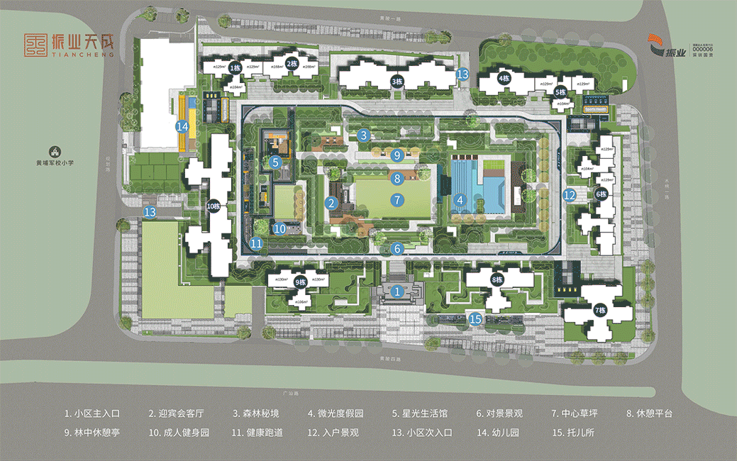 黄埔振业天成怎么样？值不值得买？