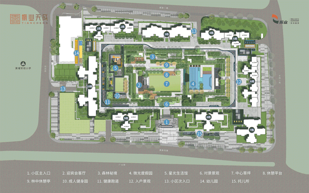 黄埔振业天成怎么样？值不值得买？