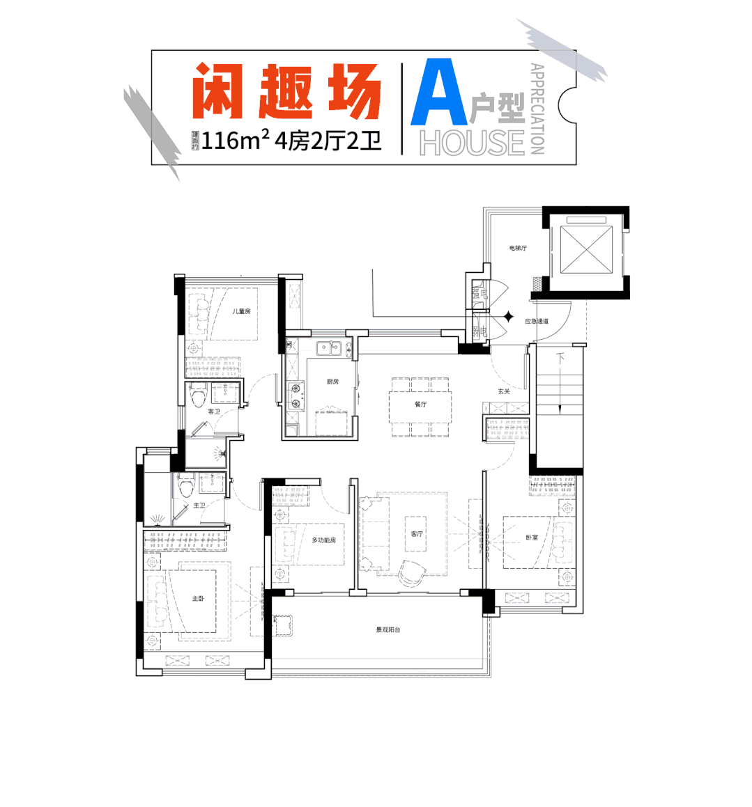 越秀白云星汇城怎么样？学校什么时候交付？