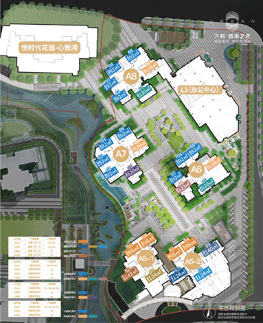 黄埔万科城市之光新推A栋，优缺点有哪些？