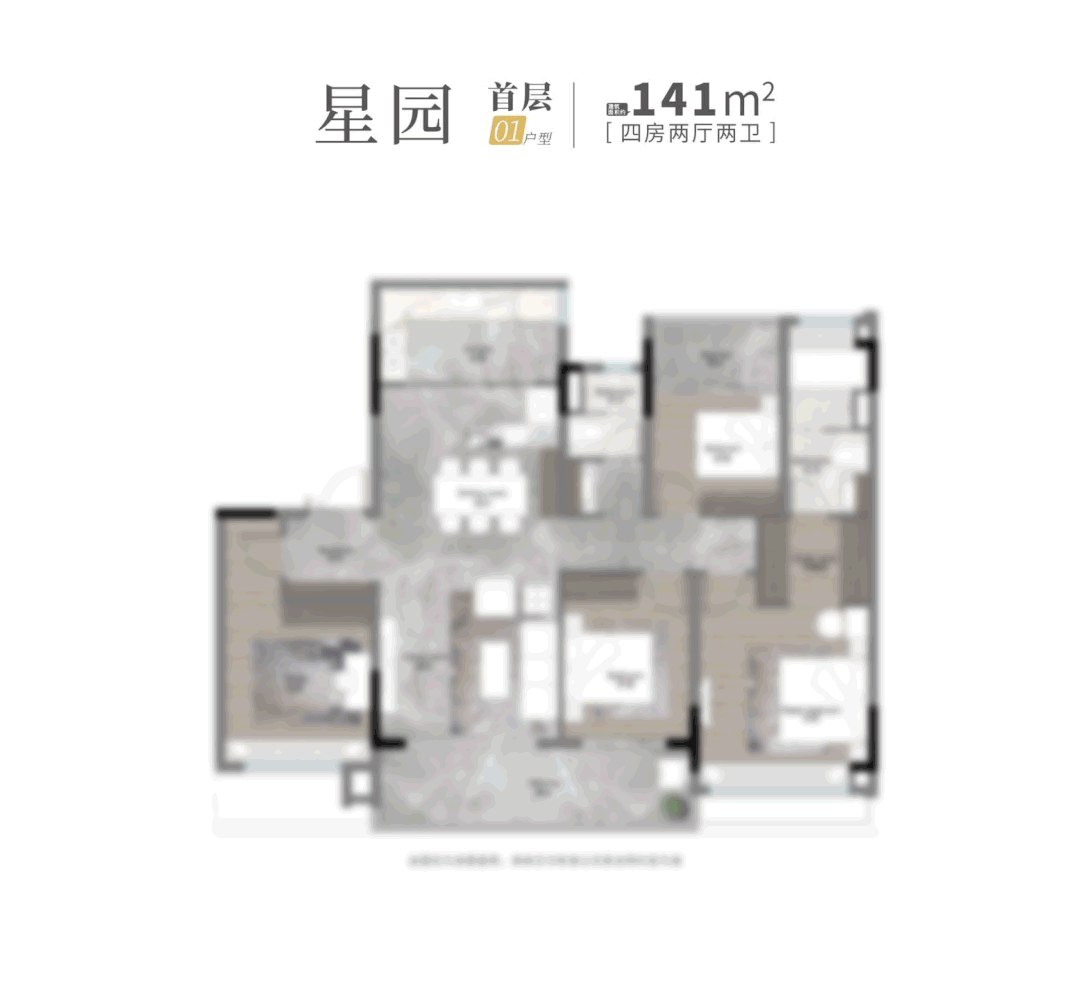 黄埔越秀星航TOD13栋小洋楼，值得买！