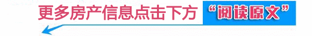 【房产信息】12月12日最新更新!这里有你需要的