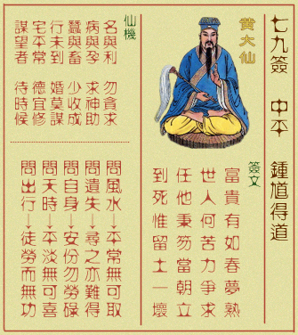 太上灵签上上签数量_太上灵签1-100签文_太上灵签一共多少签