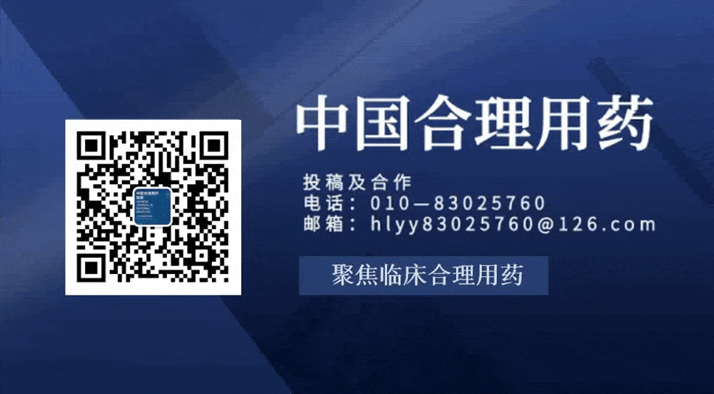 超声雾化器治疗什么病杂志文摘 ｜ 中药超声雾化在耳鼻咽喉科临床应用专家共识_https://www.jmylbn.com_新闻资讯_第11张