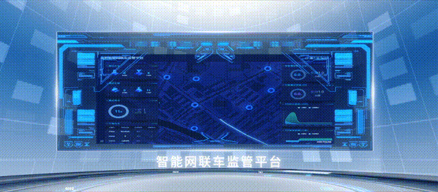 聪明城市 智慧出行，上海金桥智能网联汽车测试示范区正式启动！的图3