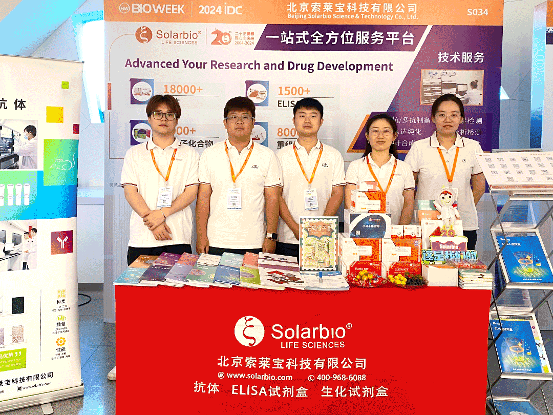 闪耀2024|索莱宝展会的高光时刻，感谢您与我们一起回眸