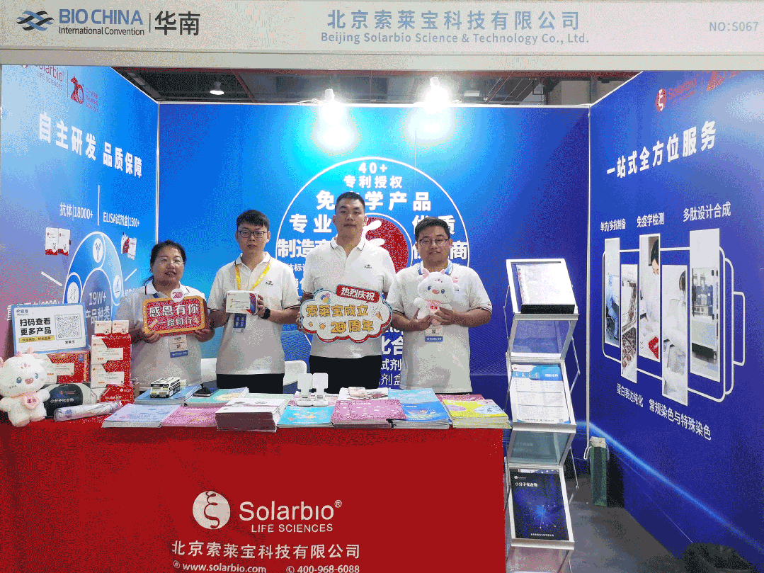 闪耀2024|索莱宝展会的高光时刻，感谢您与我们一起回眸