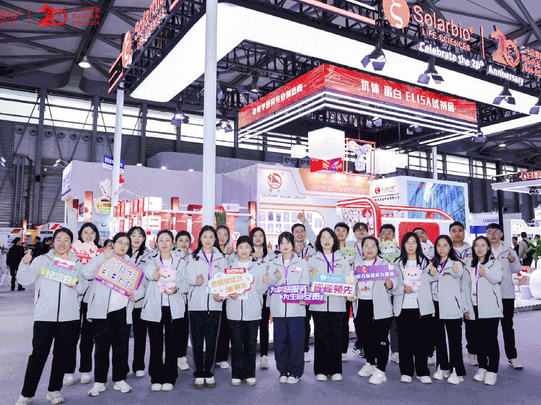 闪耀2024|索莱宝展会的高光时刻，感谢您与我们一起回眸