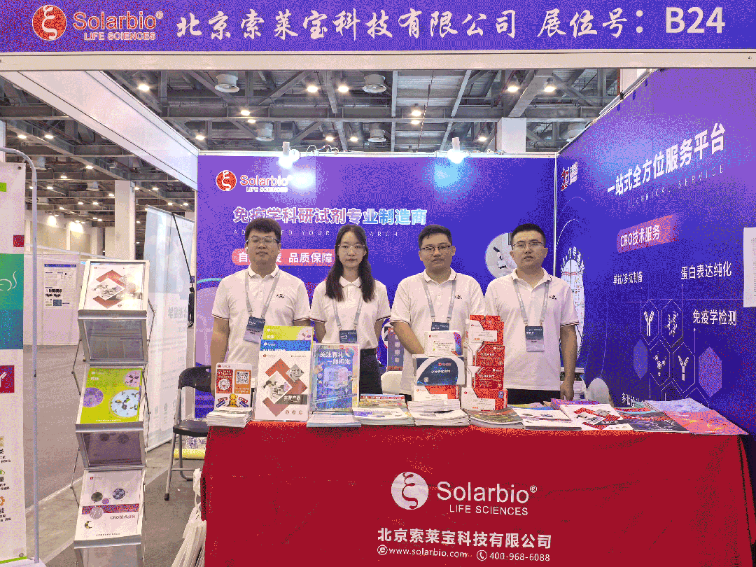 闪耀2024|索莱宝展会的高光时刻，感谢您与我们一起回眸